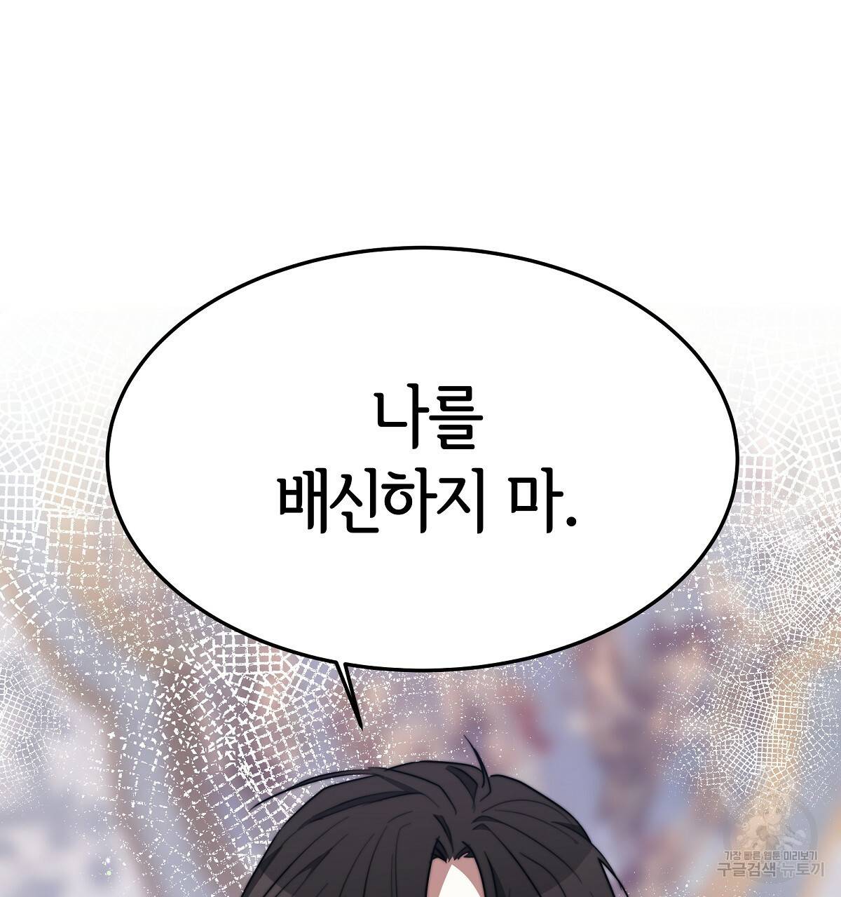 세 명이서 결혼생활 중입니다 35화 122