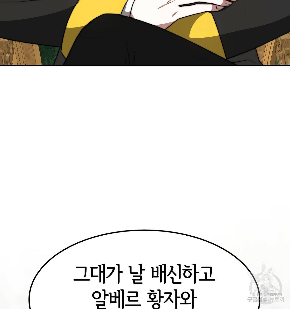 세 명이서 결혼생활 중입니다 35화 125
