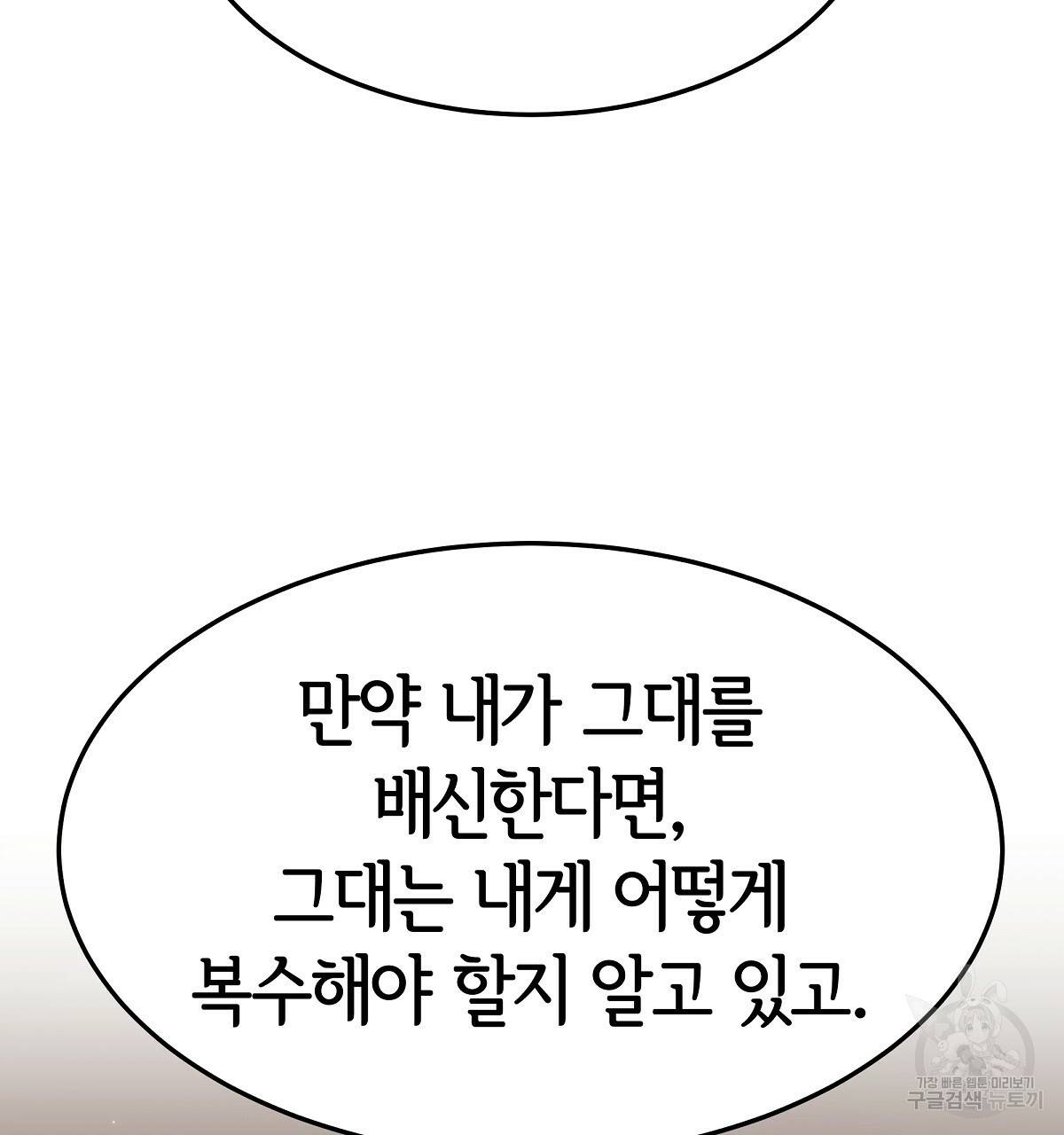 세 명이서 결혼생활 중입니다 35화 130