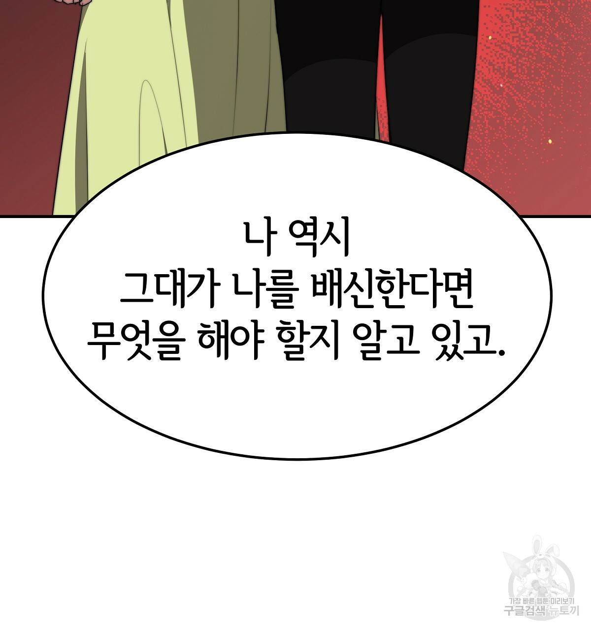 세 명이서 결혼생활 중입니다 35화 133