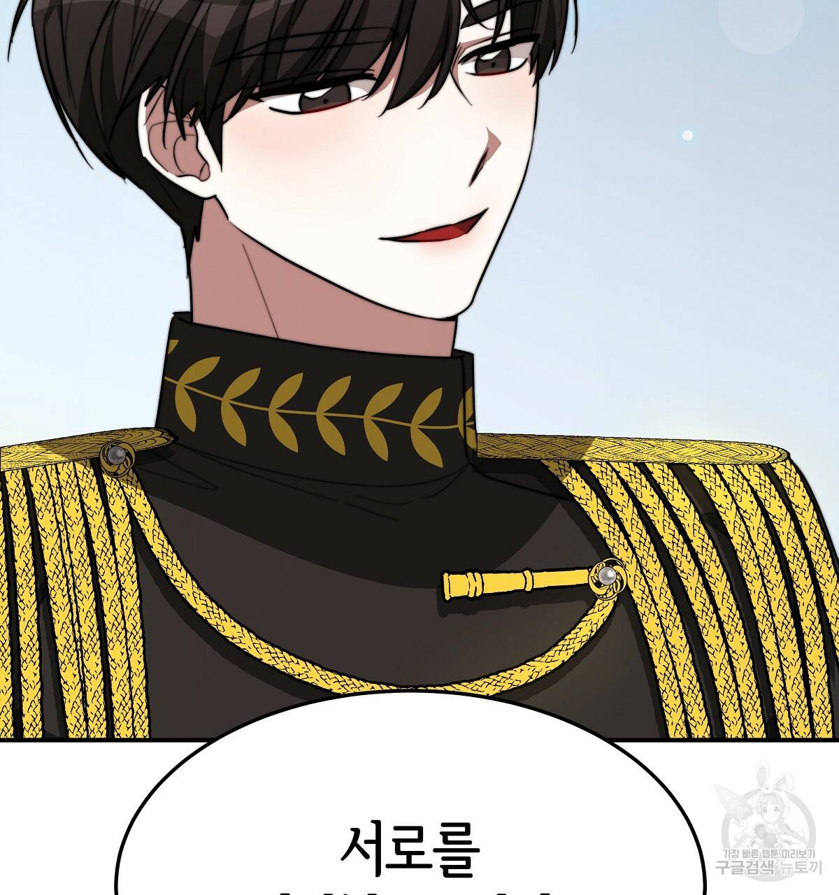 세 명이서 결혼생활 중입니다 35화 136