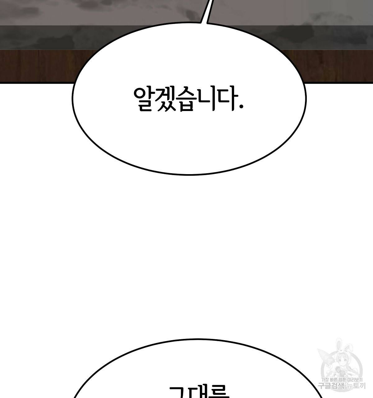 세 명이서 결혼생활 중입니다 35화 143