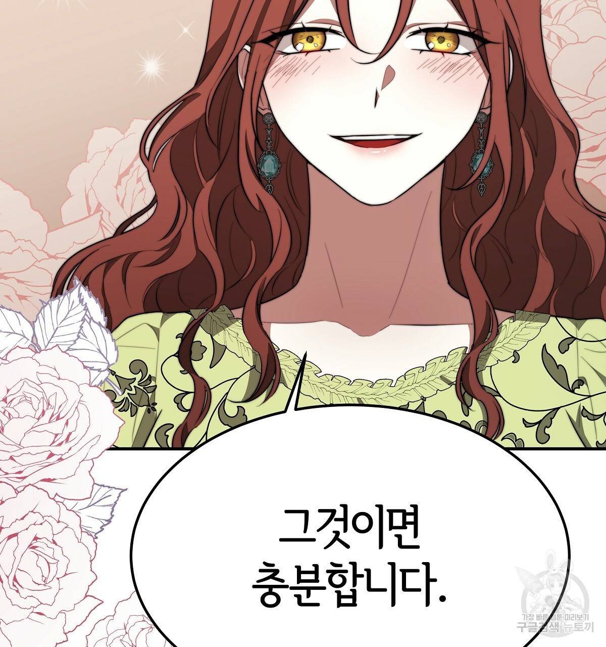 세 명이서 결혼생활 중입니다 35화 148