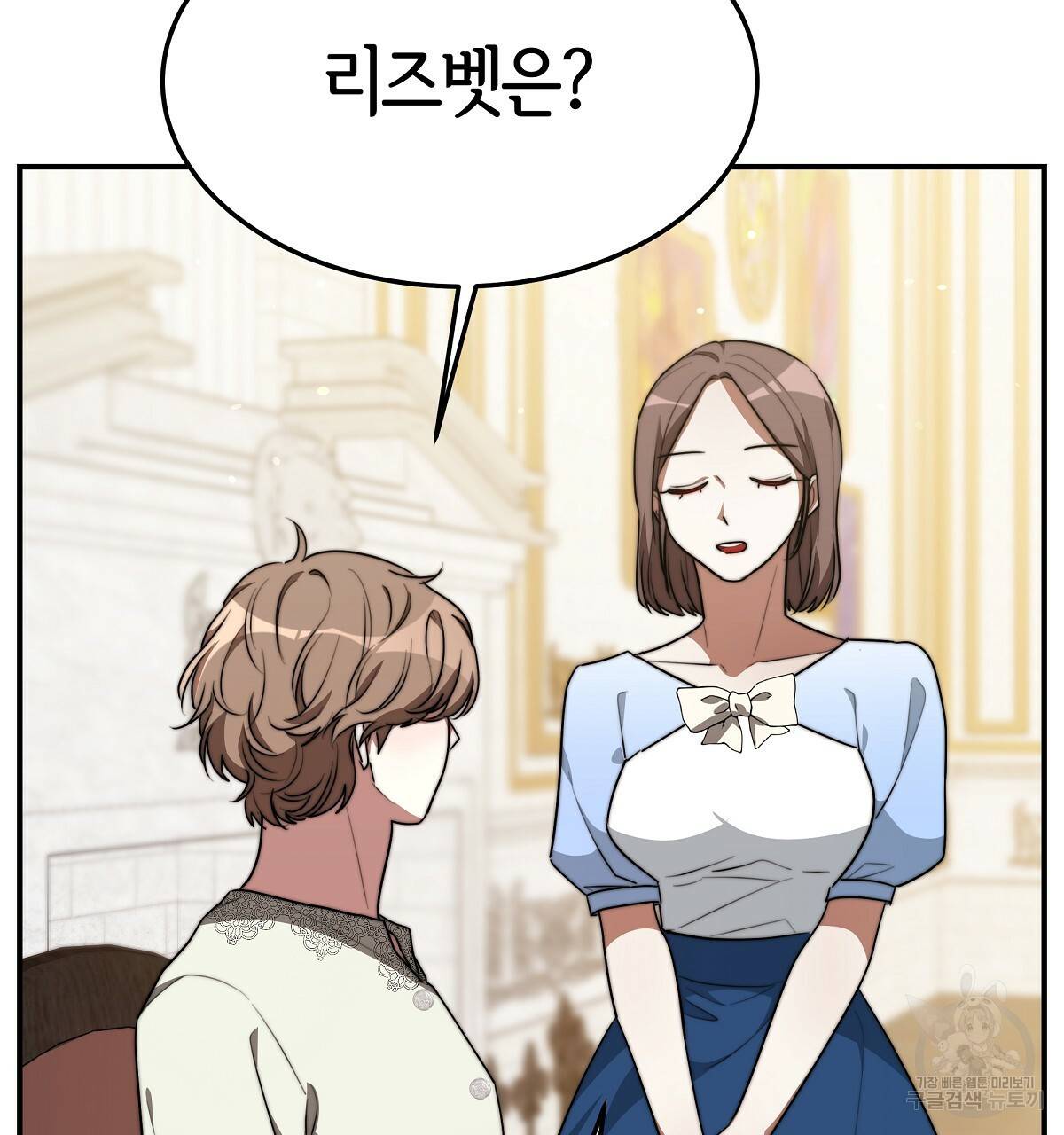 세 명이서 결혼생활 중입니다 35화 163