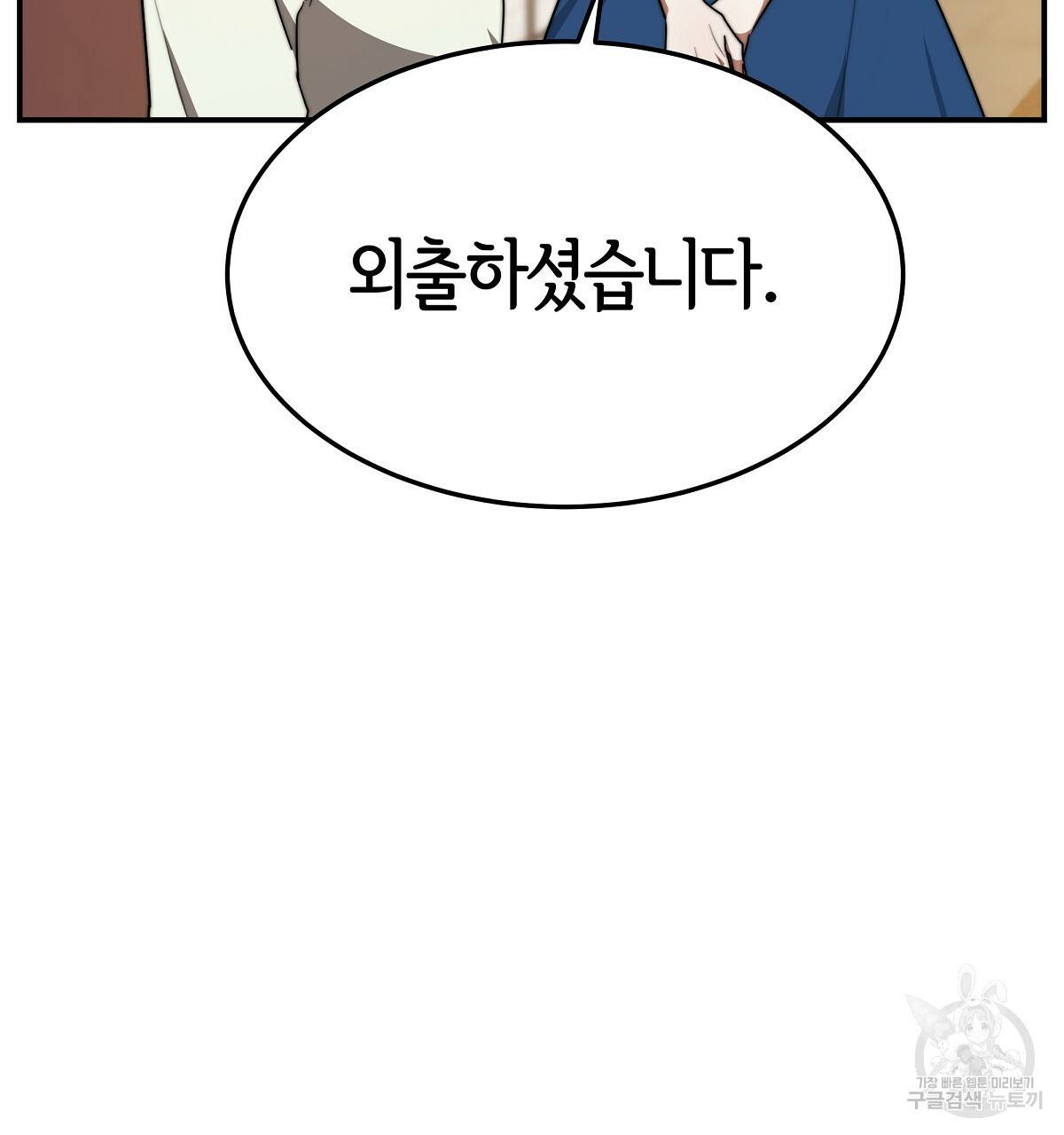 세 명이서 결혼생활 중입니다 35화 164