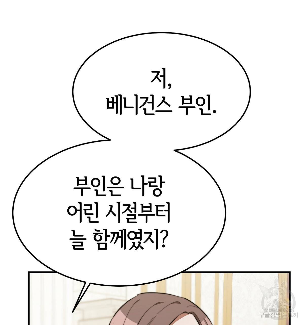 세 명이서 결혼생활 중입니다 35화 167