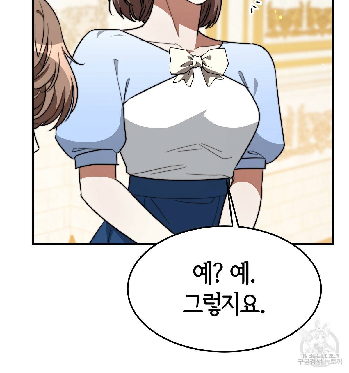 세 명이서 결혼생활 중입니다 35화 169