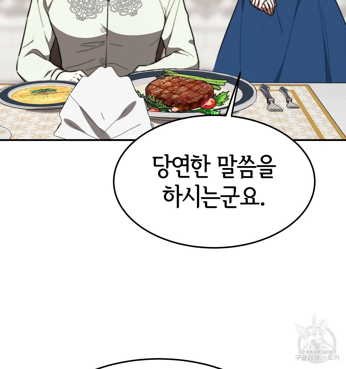 세 명이서 결혼생활 중입니다 35화 172