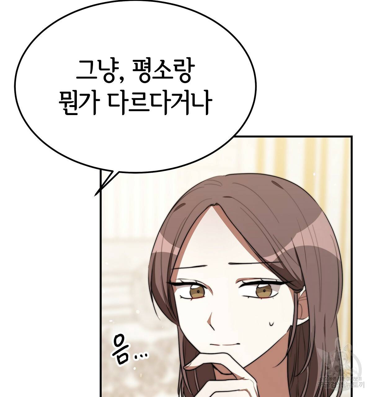 세 명이서 결혼생활 중입니다 35화 176