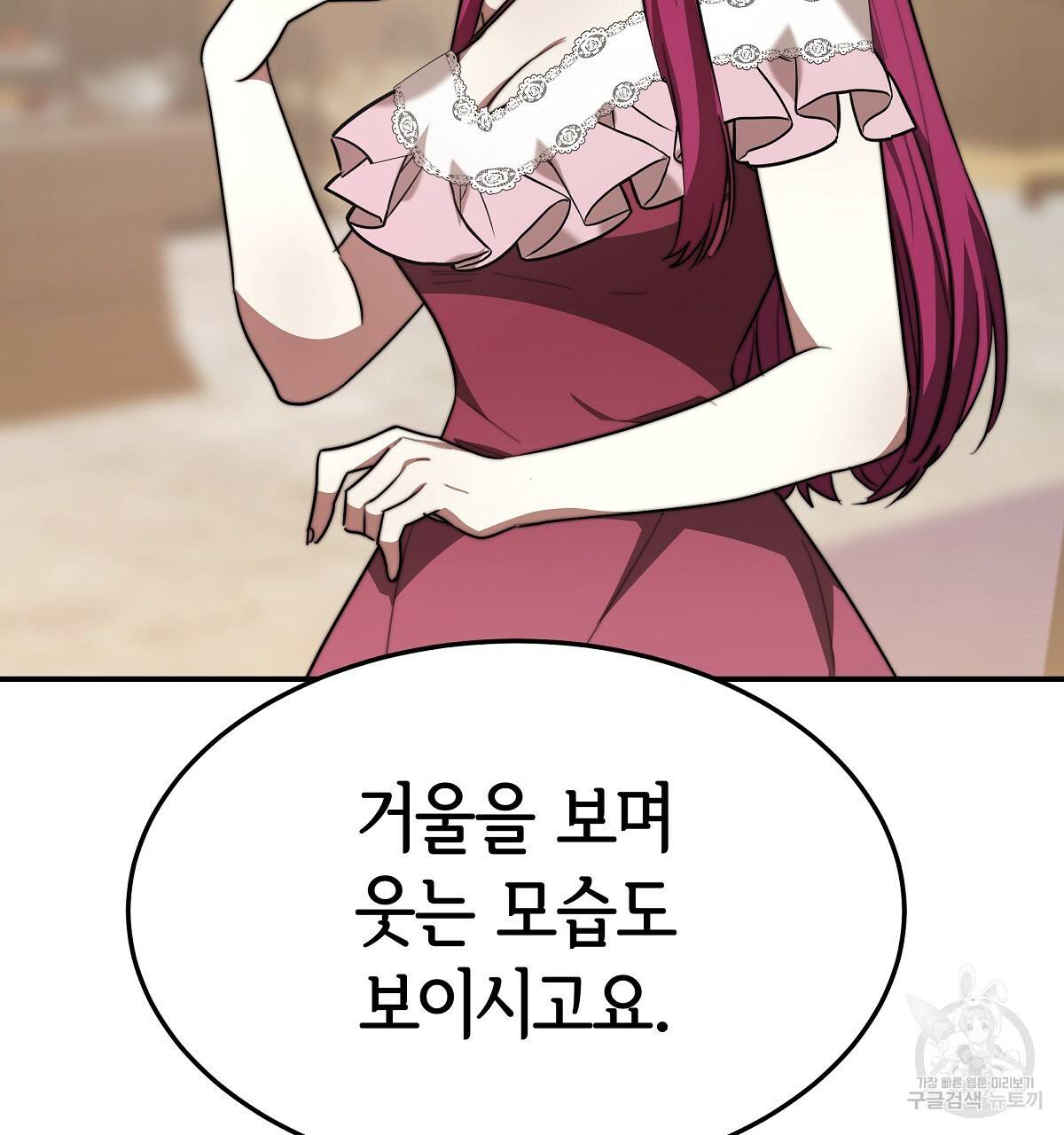 세 명이서 결혼생활 중입니다 35화 184