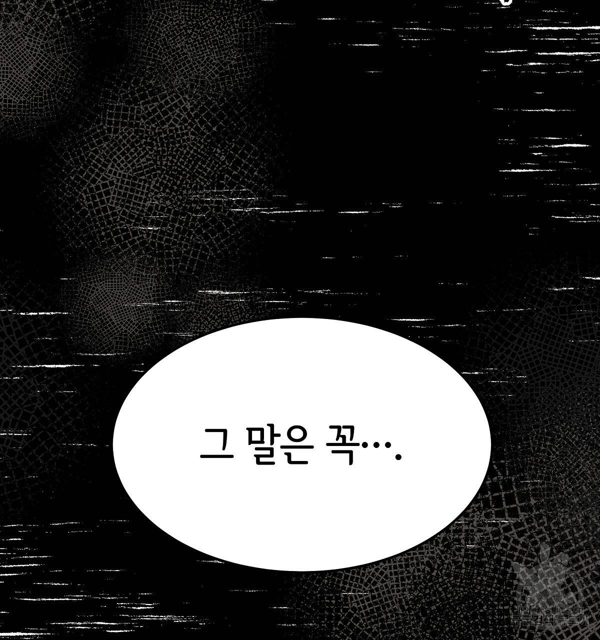 세 명이서 결혼생활 중입니다 35화 188