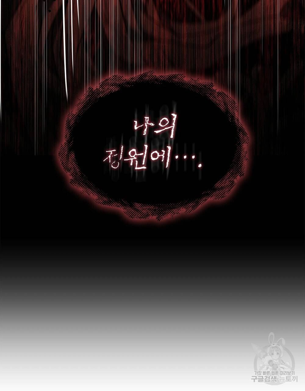 해의 흔적 15화 6