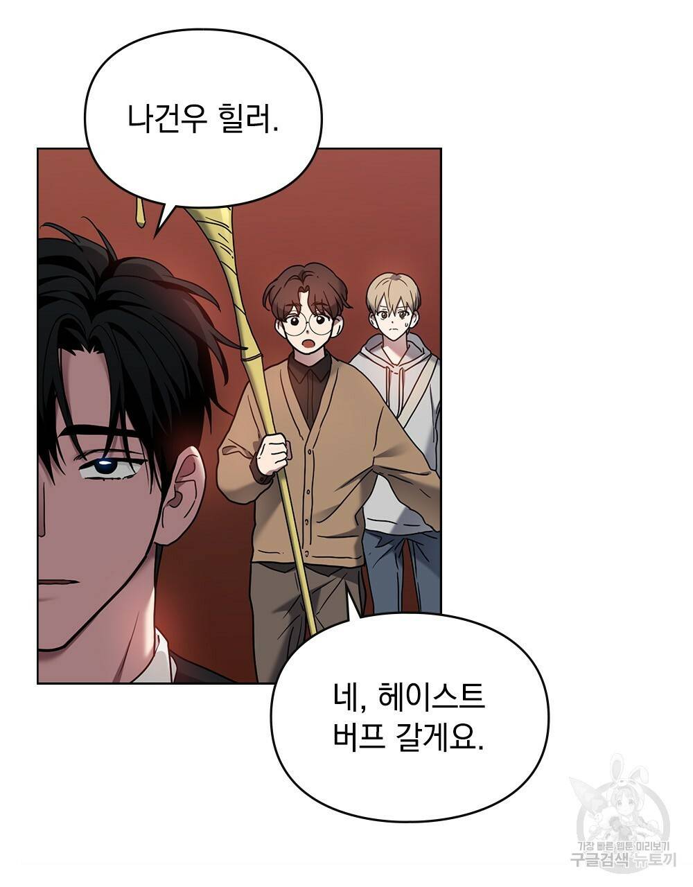 해의 흔적 15화 17