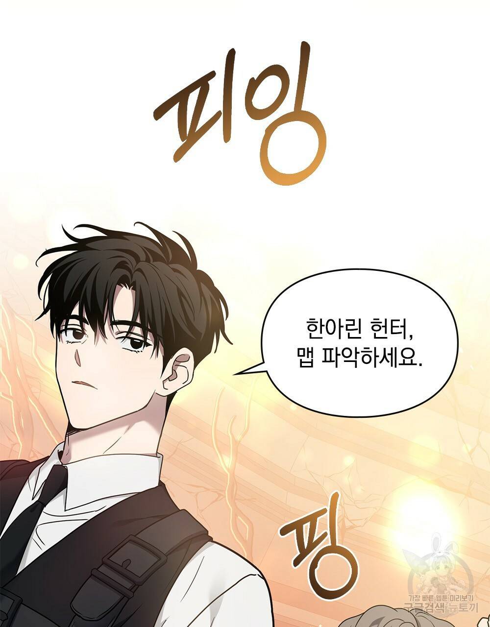 해의 흔적 15화 19
