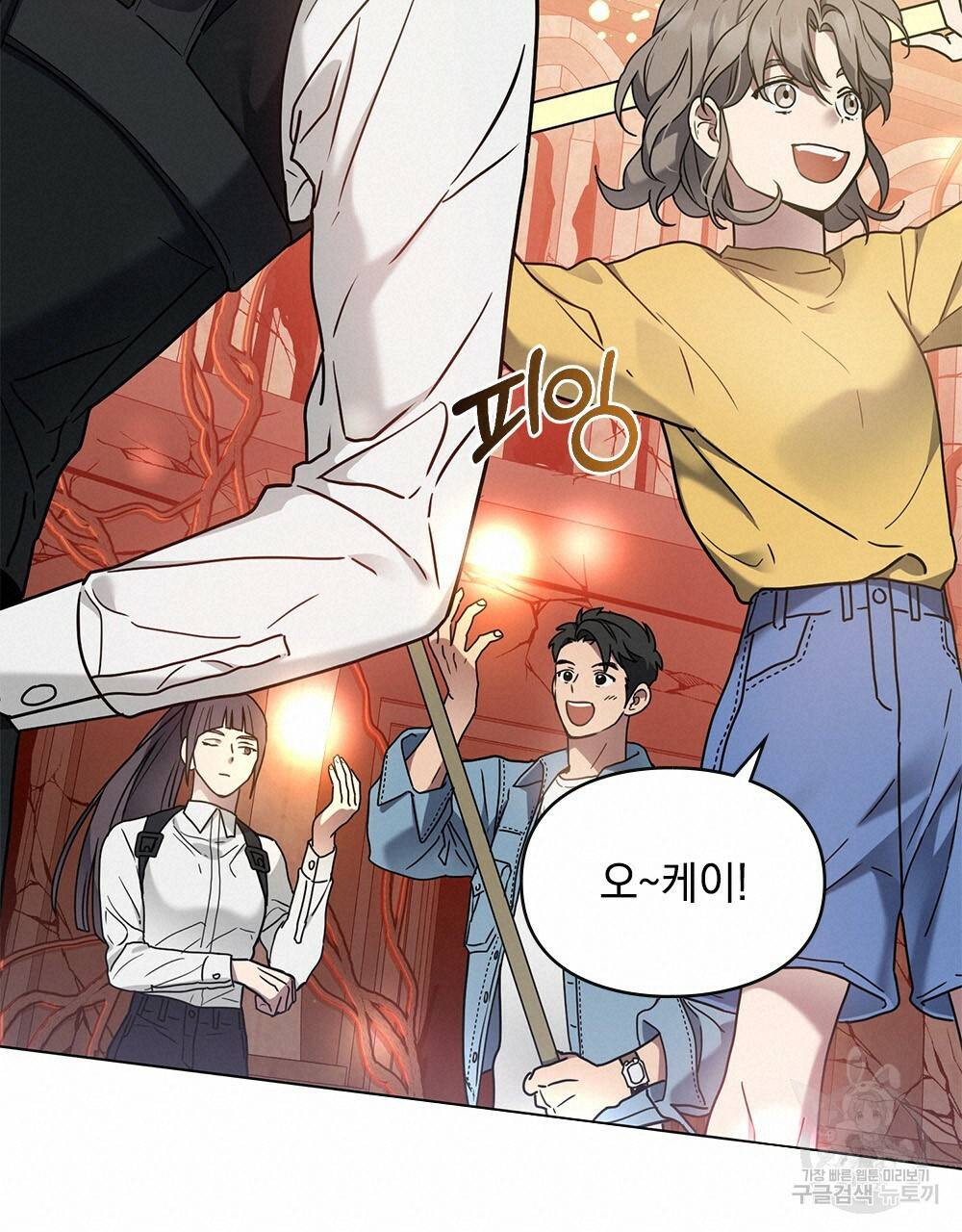해의 흔적 15화 20