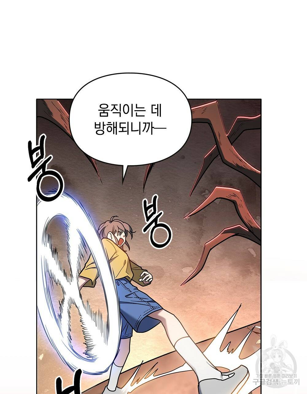 해의 흔적 15화 22