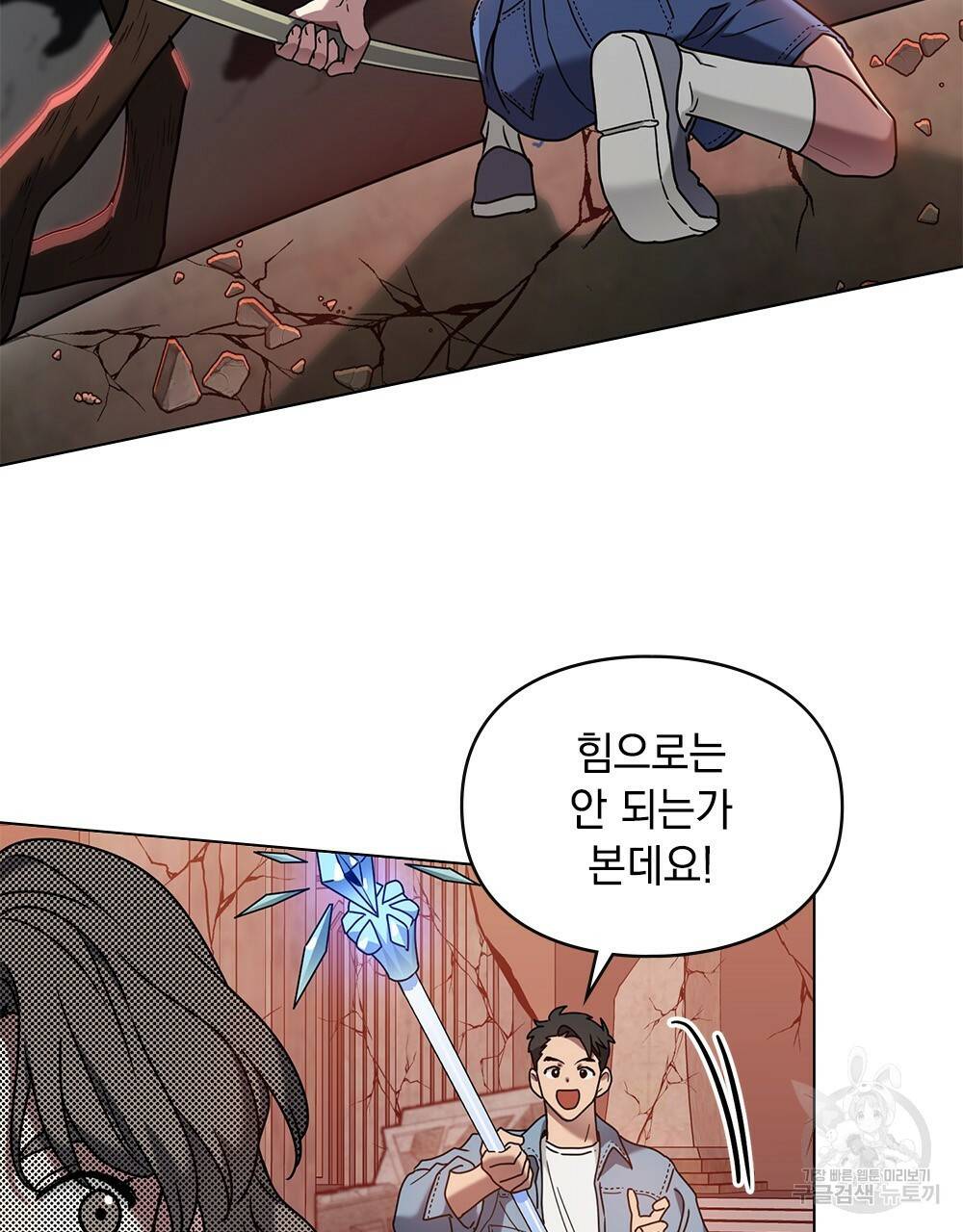 해의 흔적 15화 27