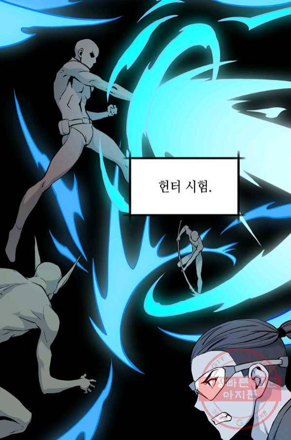 따봉으로 레벨업 16화 2