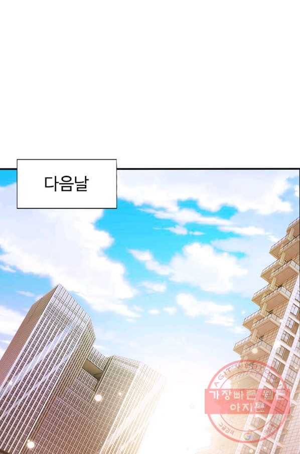 현세로 귀환한 최강 신선 7화 3