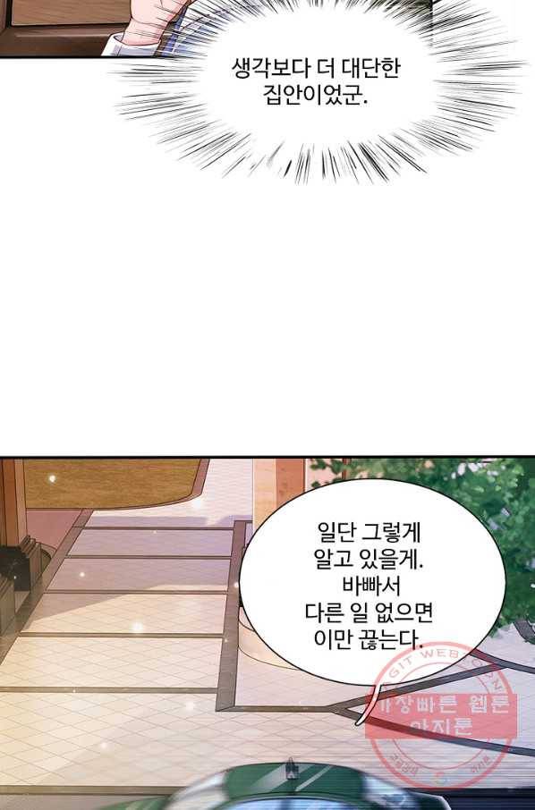 현세로 귀환한 최강 신선 7화 7