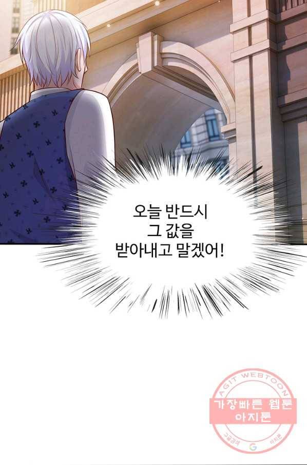 현세로 귀환한 최강 신선 7화 11