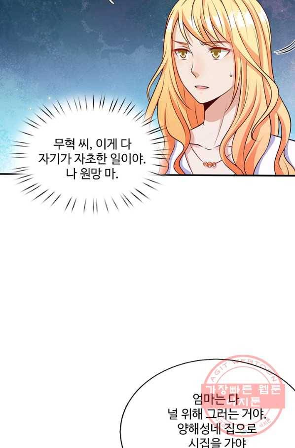 현세로 귀환한 최강 신선 7화 15