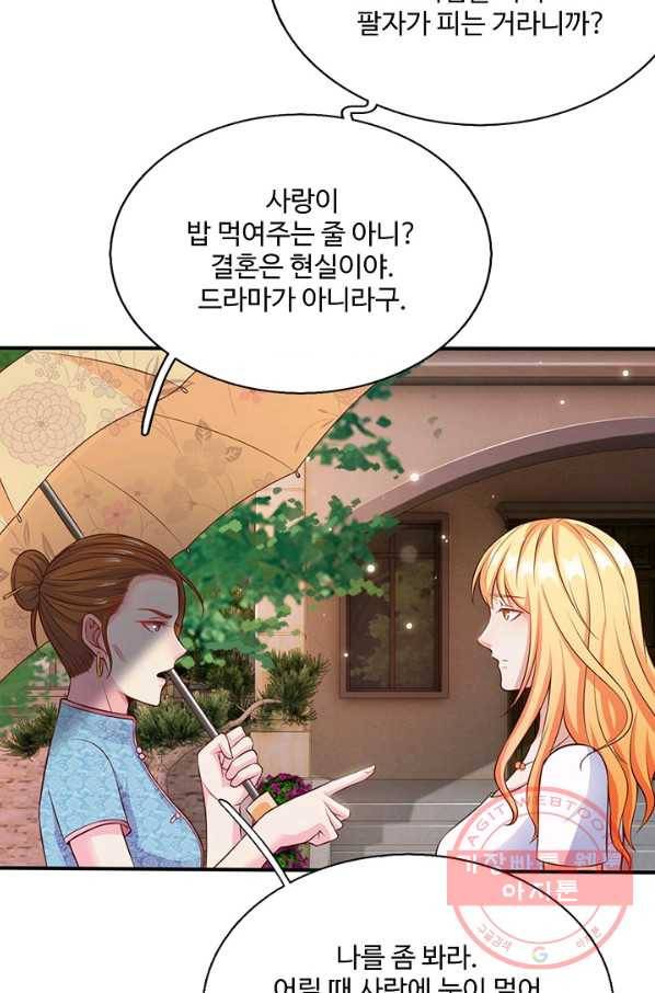 현세로 귀환한 최강 신선 7화 16