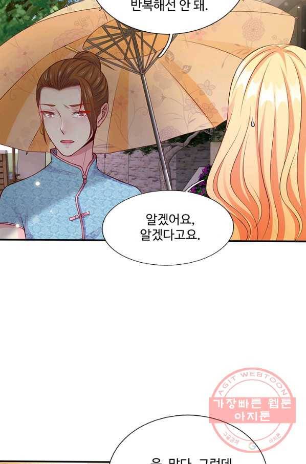 현세로 귀환한 최강 신선 7화 18