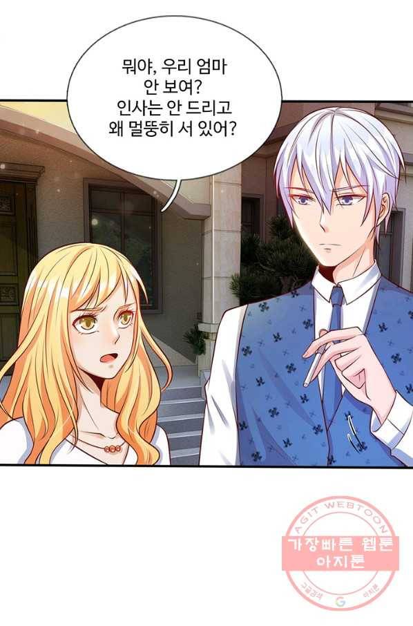 현세로 귀환한 최강 신선 7화 23