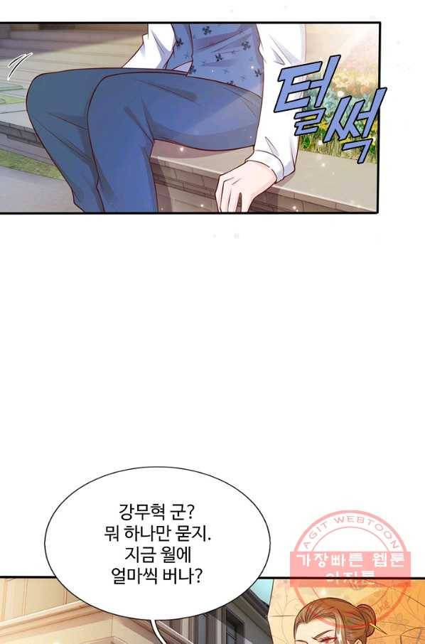 현세로 귀환한 최강 신선 7화 25
