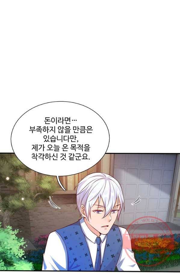 현세로 귀환한 최강 신선 7화 29