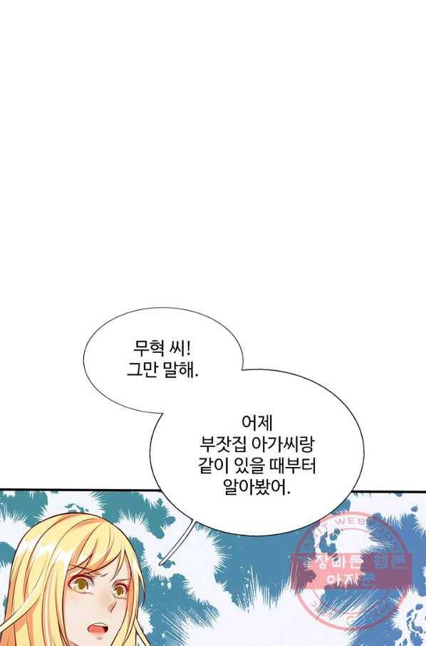 현세로 귀환한 최강 신선 7화 30