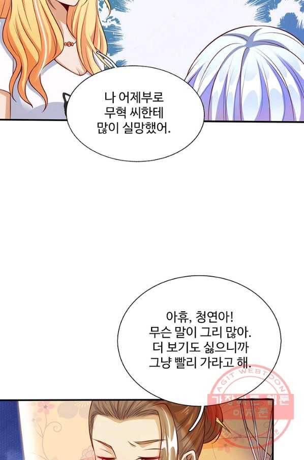 현세로 귀환한 최강 신선 7화 31