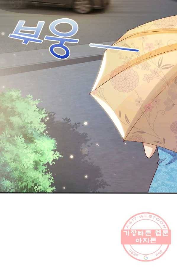 현세로 귀환한 최강 신선 7화 33
