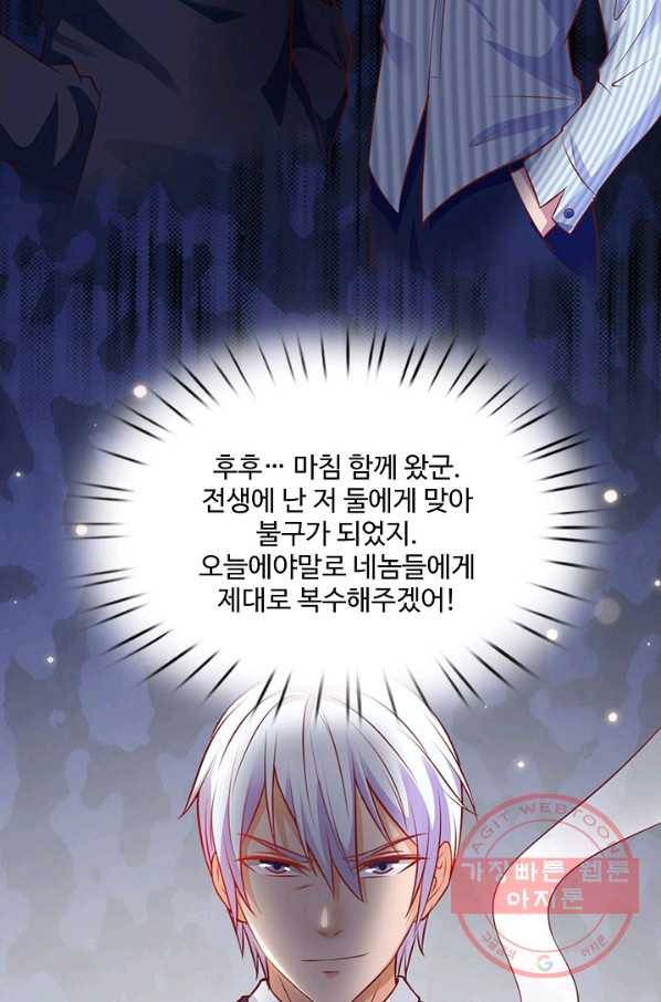 현세로 귀환한 최강 신선 7화 38