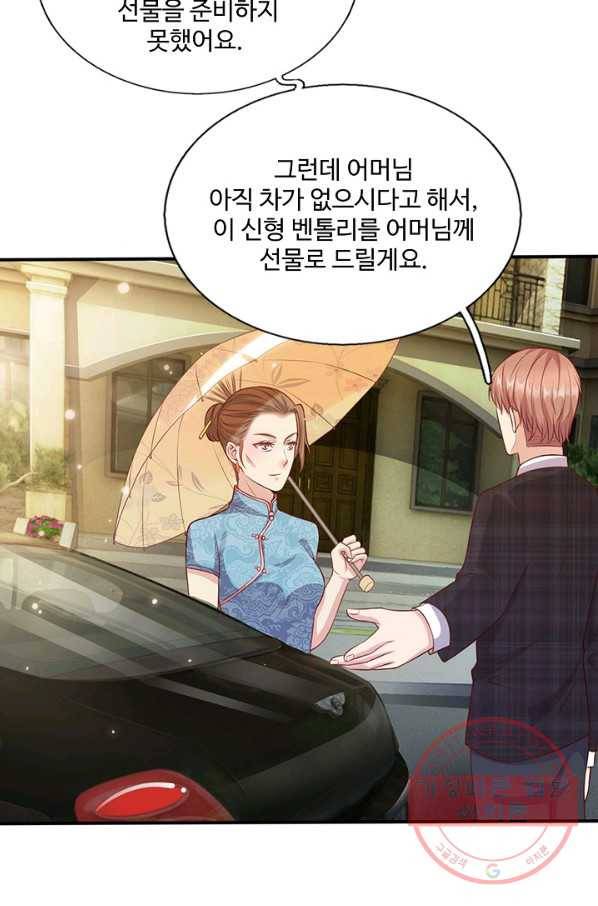 현세로 귀환한 최강 신선 7화 40
