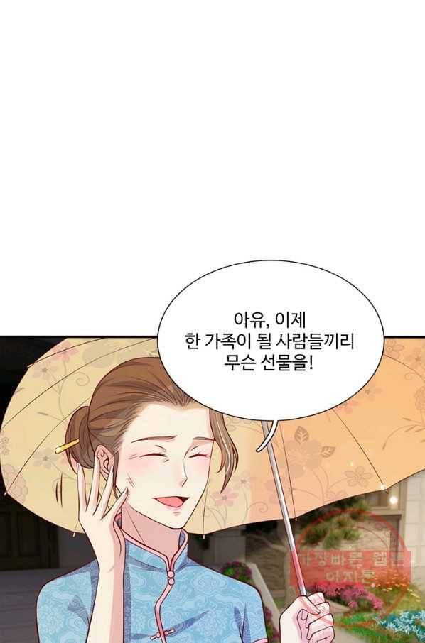 현세로 귀환한 최강 신선 7화 41