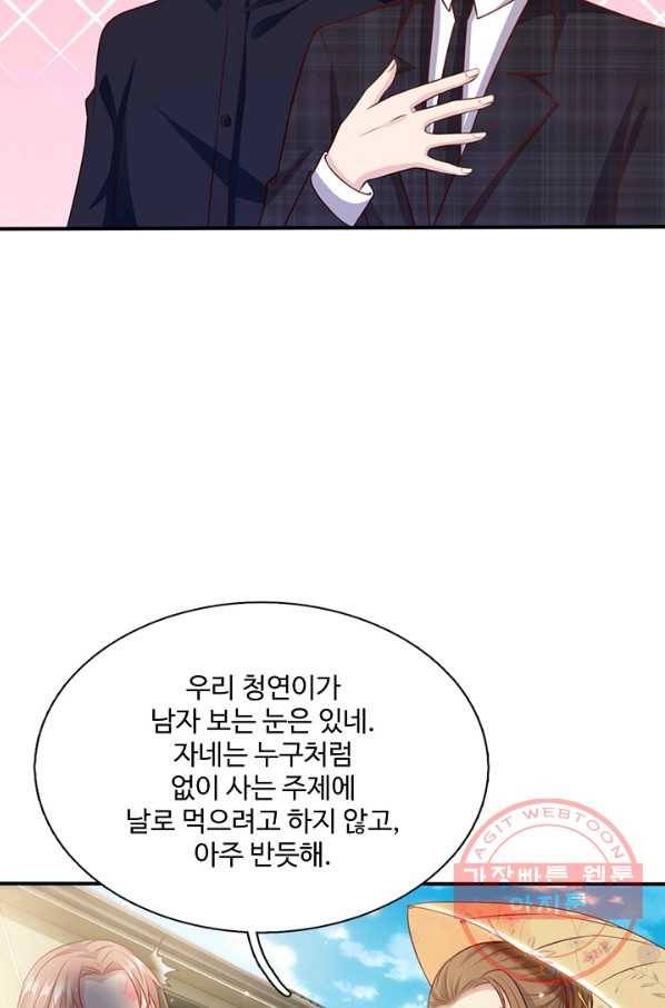 현세로 귀환한 최강 신선 7화 43