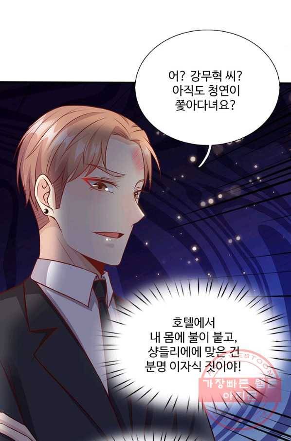 현세로 귀환한 최강 신선 7화 45