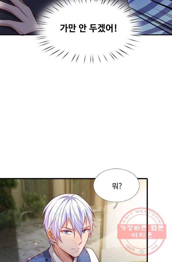 현세로 귀환한 최강 신선 7화 46