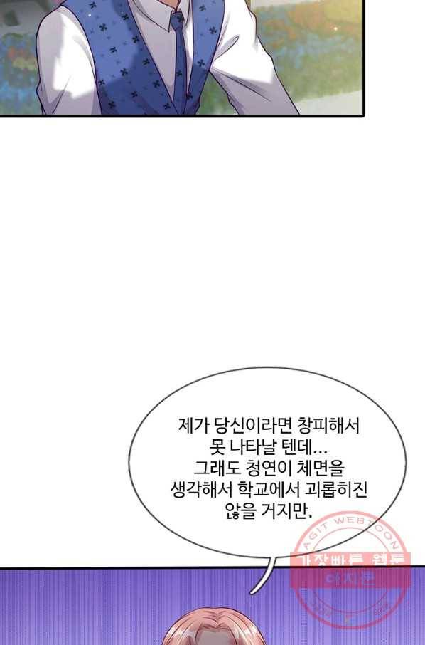 현세로 귀환한 최강 신선 7화 47