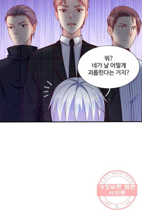 현세로 귀환한 최강 신선 7화 48