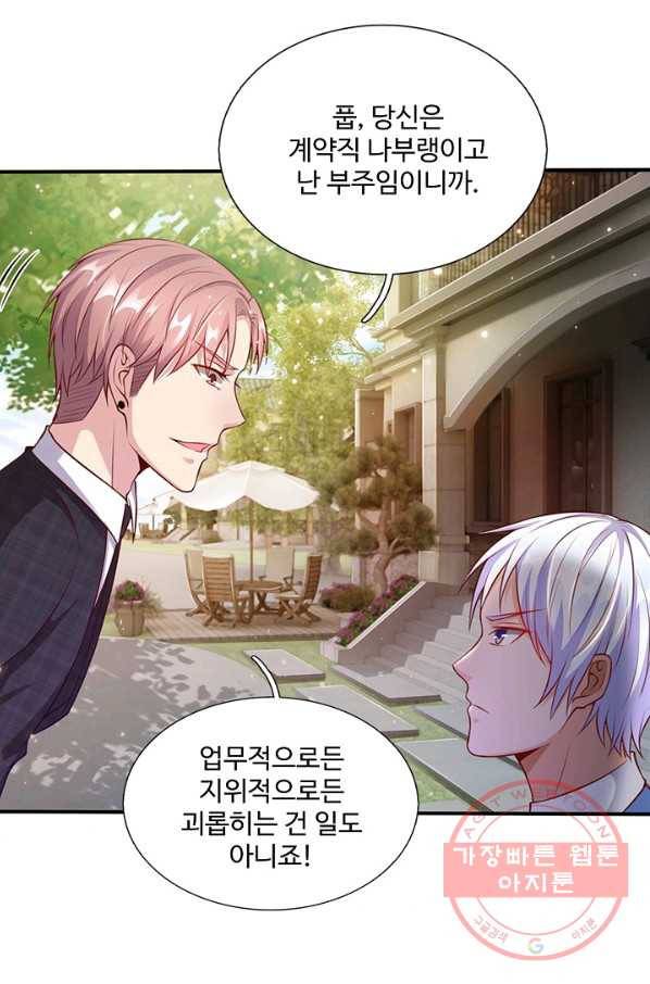 현세로 귀환한 최강 신선 7화 49