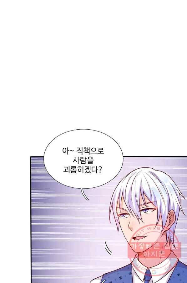 현세로 귀환한 최강 신선 7화 50