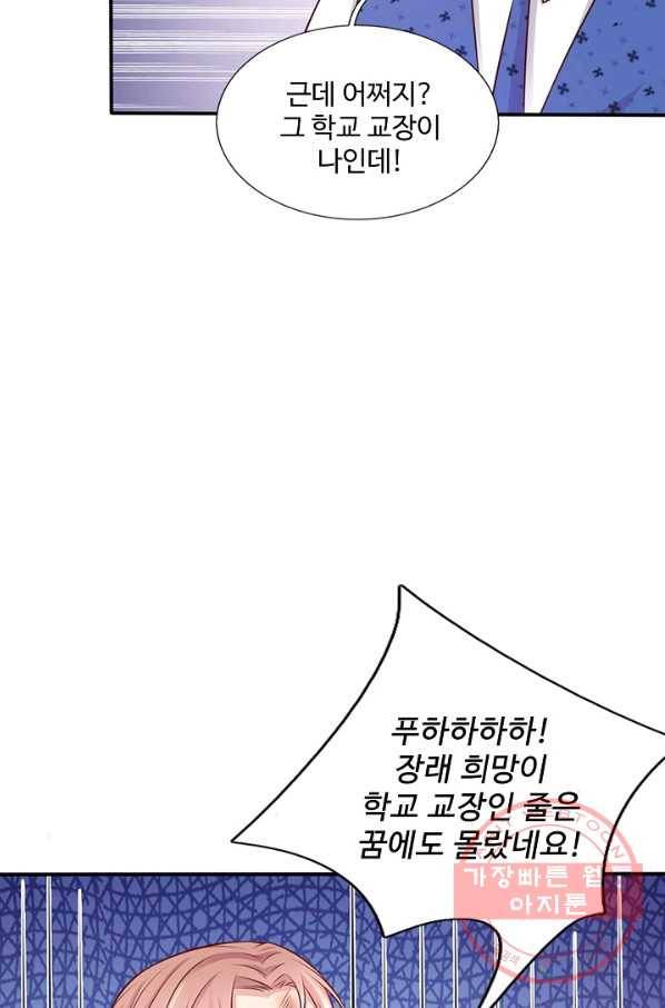 현세로 귀환한 최강 신선 7화 51
