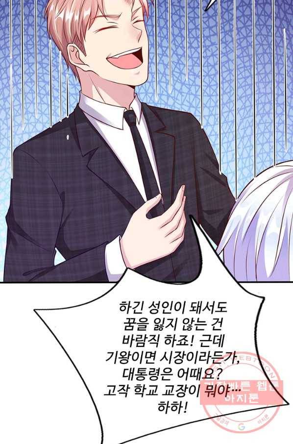 현세로 귀환한 최강 신선 7화 52