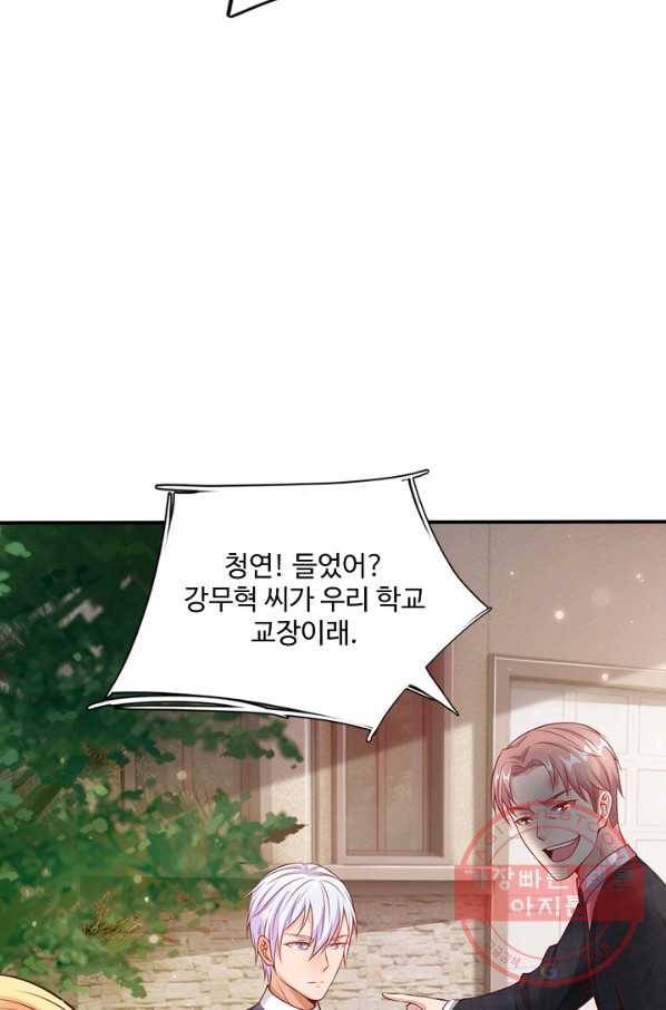 현세로 귀환한 최강 신선 7화 53