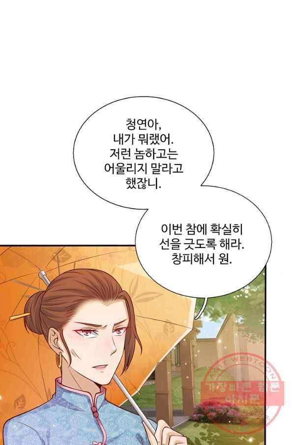 현세로 귀환한 최강 신선 7화 55
