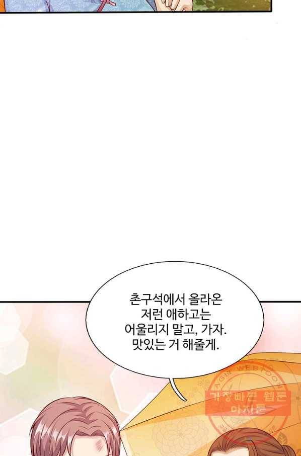 현세로 귀환한 최강 신선 7화 56