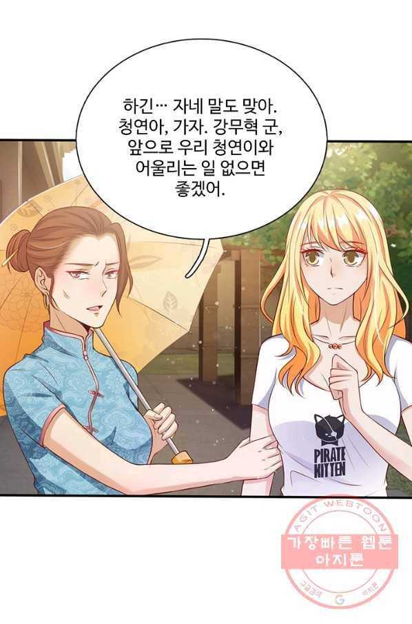 현세로 귀환한 최강 신선 7화 60
